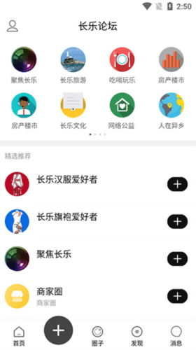 长乐论坛app5