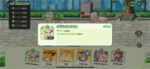 穿越异世界恶作剧测试服新手攻略14