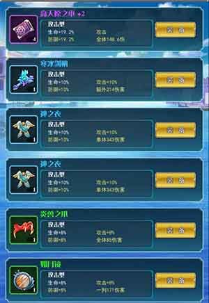 幻刃录4