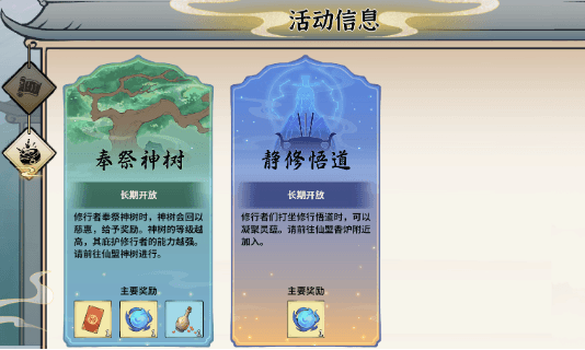 御剑封魔手游官方版 御剑封魔官服截图25