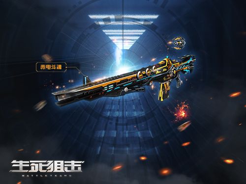 生死狙击2