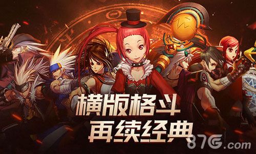 地下城与勇士 M