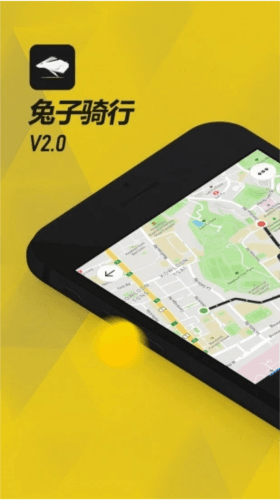 兔子骑行图片1