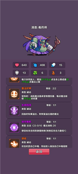 无敌流攻略配图1