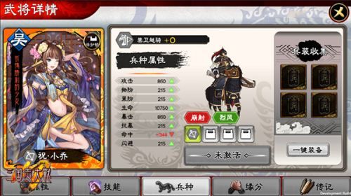 △追加新兵种“禁卫越骑”(封印兵击)