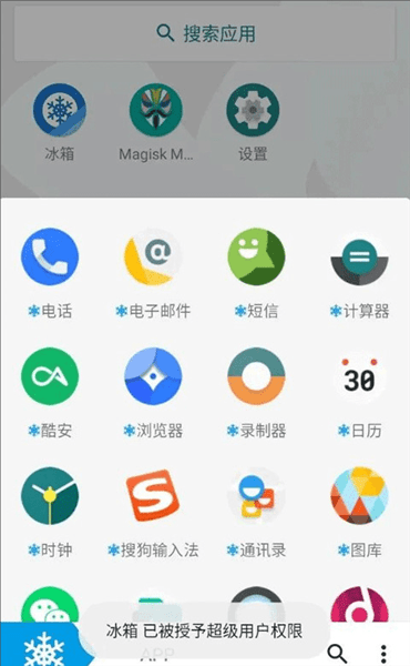 使用教程配图9