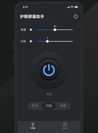 灯光模拟1