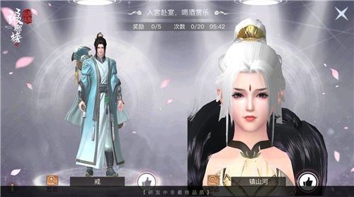 琅琊榜:风起长林4