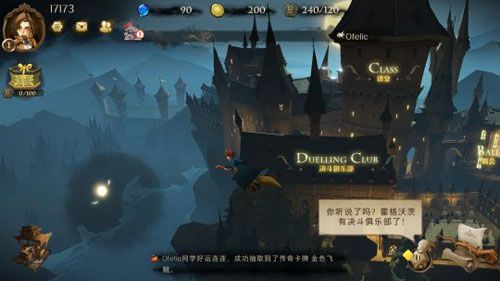 哈利波特:魔法觉醒评测图14