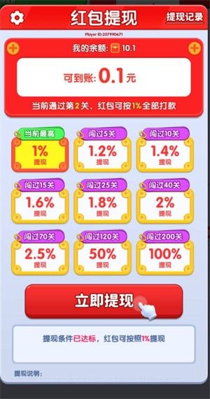 玩法教程配图5