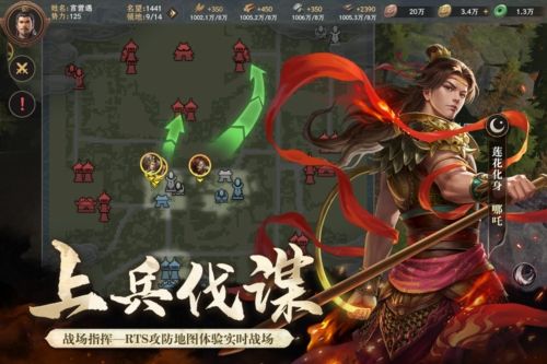 封神:开天2