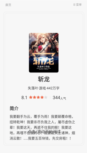 布袋鼠小说免费阅读 布袋鼠小说图片4