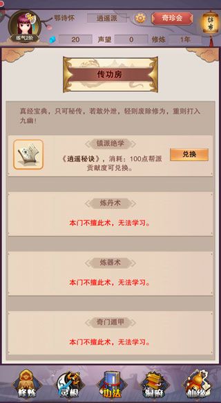 怎么提升实力配图5