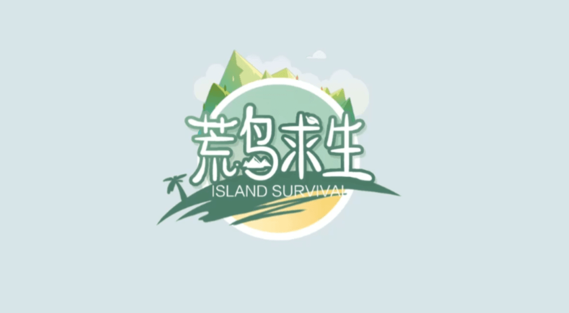 绝对演绎2