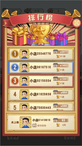 怎么玩配图6
