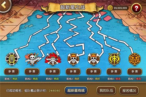 航海王启航3