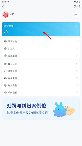 怎样提现配图2