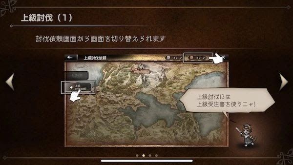 快速升级攻略配图3