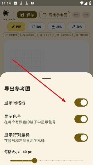 怎么导出像素图片配图4