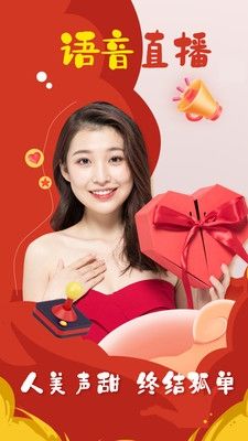 陪玩菌app宣传图1