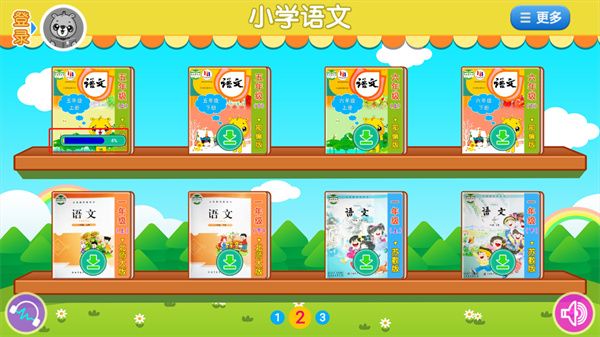怎么用配图2