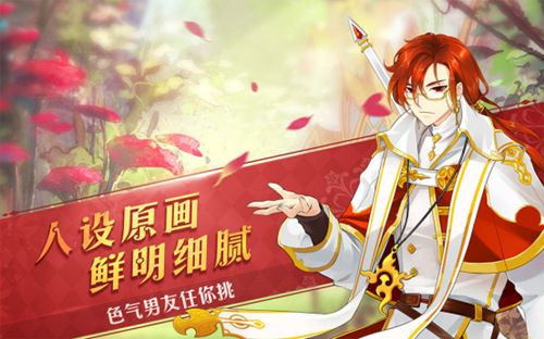 光之契约宣传图4