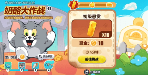 蛋仔派对12
