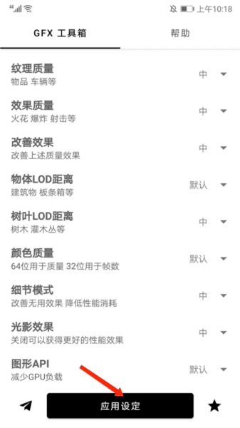 gfx工具箱官方最新版20259