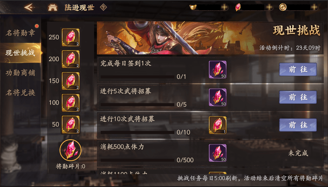 乱世逐鹿3