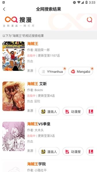 漫画人APP6
