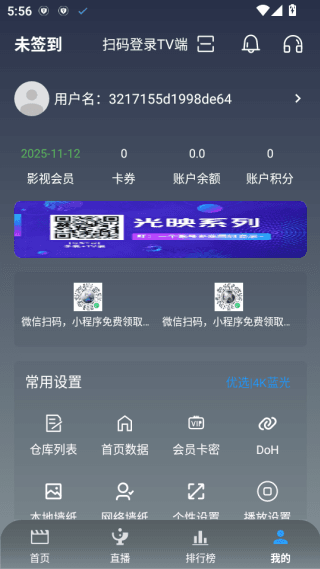 app使用流程配图4