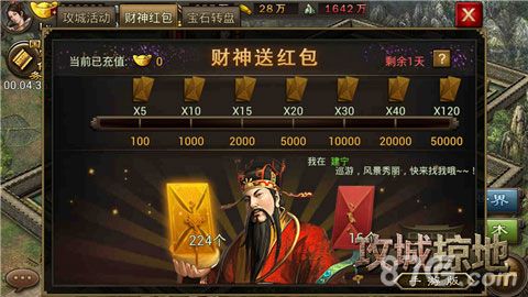 攻城掠地手游截图3