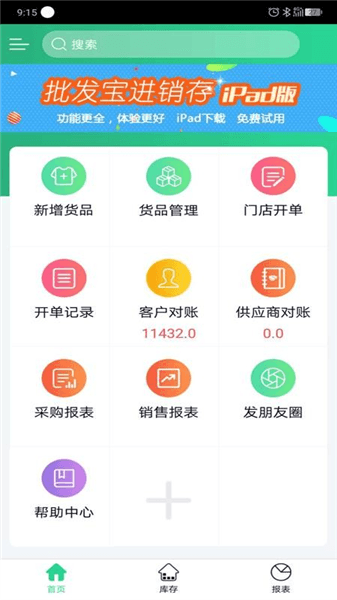 软件亮点配图1