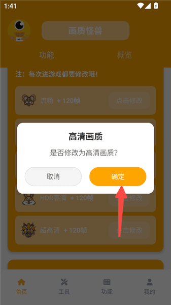 怎么开启120帧配图4