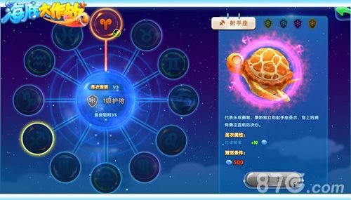 海底大作战增益属性:吐球频率+10