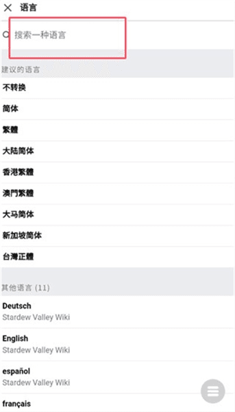 怎么设置中文配图3