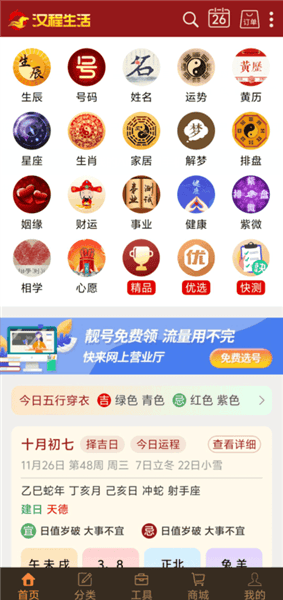 汉程生活使用教程配图1