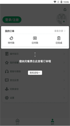 开心虎最新版图片5
