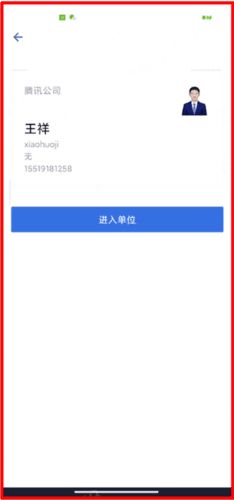 贵政通app6