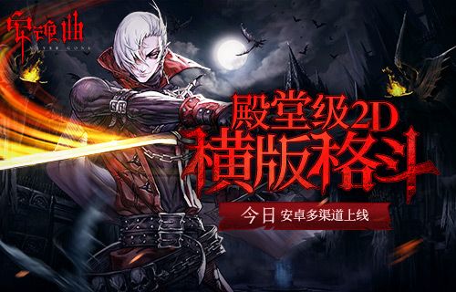 安魂曲2