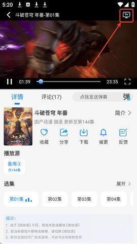 怎么投屏电视配图2