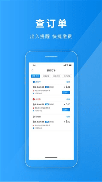软件说明配图1