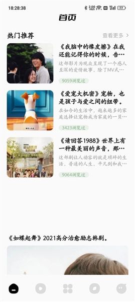 软件功能配图1