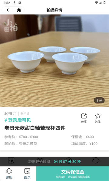 小茶书官方版 小茶书4