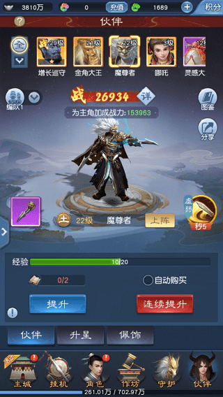 伙伴攻略配图5