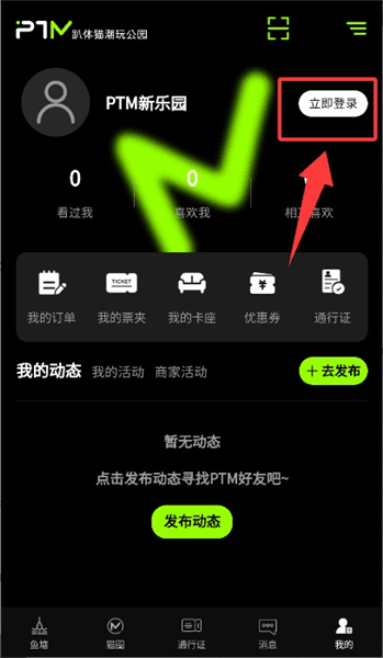 使用教程配图2