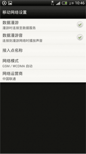 茅台防伪溯源2023最新版怎么设置NFC以及网络2