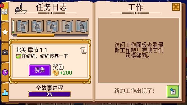 游戏攻略配图6