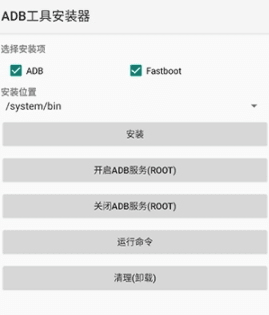 ADB工具安装器