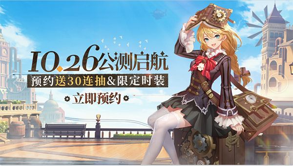 空之要塞:启航2